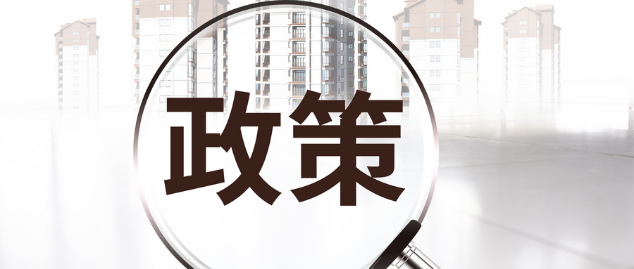 1598954284197903.jpg 摄图网_500839679_wx_限购政策(非企业商用).jpg