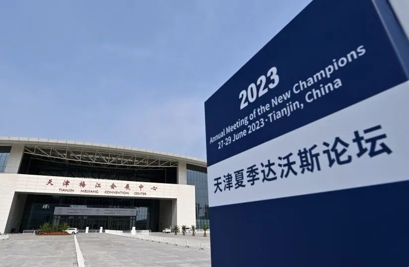 达沃斯.jpg