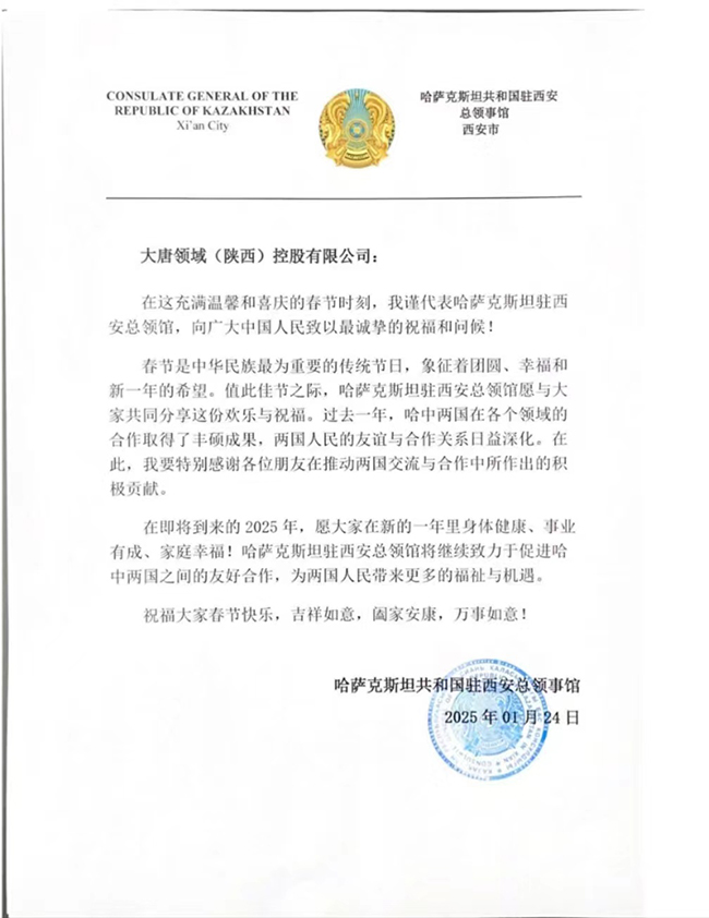 1738745516918678.jpg 哈萨克斯(小).jpg