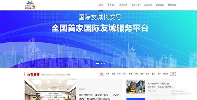 1748417046119190.png 国际友城.png