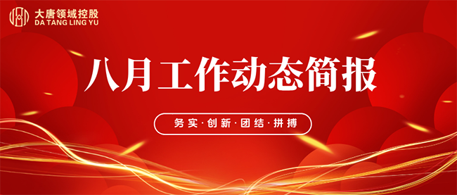 热点资讯宣传公众号首图__2025-09-01+11_48_10.png